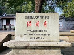 -宁波市保国寺古建筑博物馆