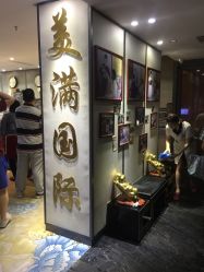 -美满国际月子中心(合生汇店)