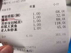 账单-老人和饭店(淮海中路店)