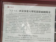 -华清宫景区