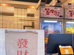 -南澳岛打卡果汁冰公司