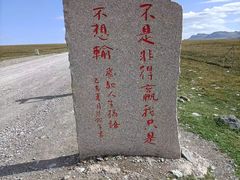 -青海湖二郎剑景区