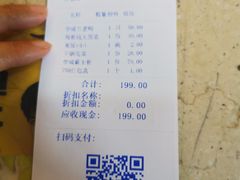 账单-学成饭店(官南大道店)