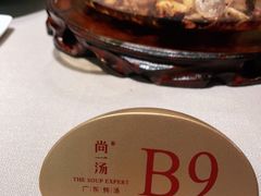 -尚一汤·粤菜海鲜(环球港店)