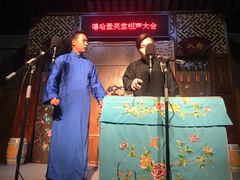 -嘻哈壹笑堂相声茶馆(大儒巷店)