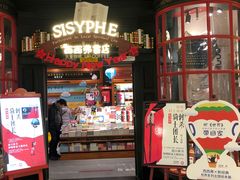 -西西弗书店(城西银泰城店)