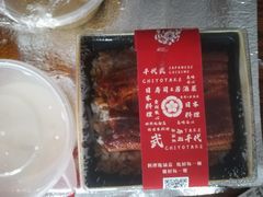 -千代武日本料理(开发区店)