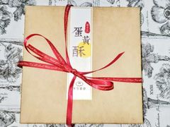 -半勺舒舒生日蛋糕店