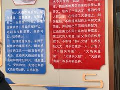 -郭八火烧店(大名府路店)