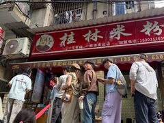 -覃肥叔桂林米粉(粮道街店)