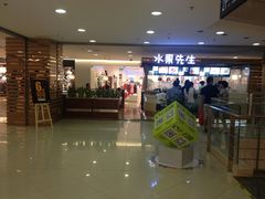 门面-Mr.Fruits水果先生(北京市百货大楼店)