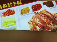 -肘子酥·天津捞面(德云社店)