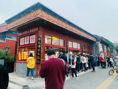 -秋栗香(地安门店)