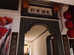 -小江南(老洋桥店)