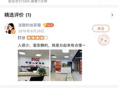 -人保普陀支公司