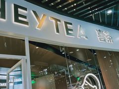 门面-喜茶(北京通州万达店)