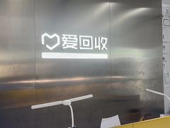 -爱回收(朝阳大悦城店)