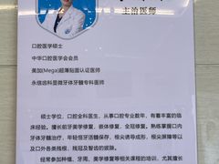 -永信齿科·永恩口腔门诊部(浦东新区店)