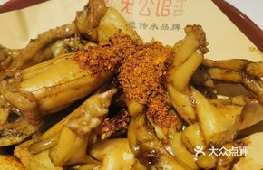 Flavorful Braised Frog