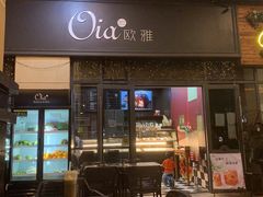 门面-Oia烘焙(1866店)