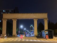 -江南大学(蠡湖校区)