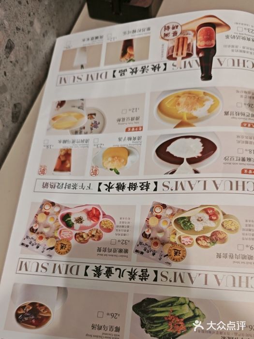 蔡澜点心·粤菜(丽泽天街店)图片
