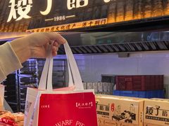-矮子馅饼(大成路店)