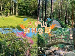 -火炉山森林公园