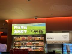 -巴奴毛肚火锅(京西大悦城店)