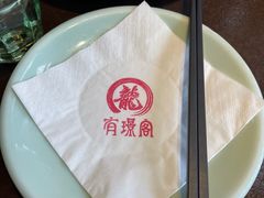-有璟阁港式餐厅(国贸商城店)