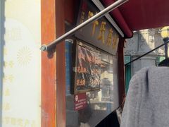 -叶氏麻糍(鼓浪屿店)