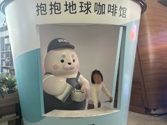 -抱抱地球咖啡馆(国家海洋博物馆店)