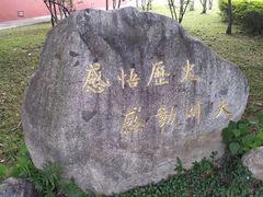 -四川大学(望江校区)