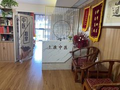 -上康中医脊椎理疗馆