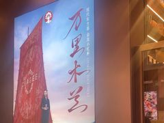 -霸王茶姬(上海恒基名人店)