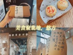 -合景·悠方(成都店)