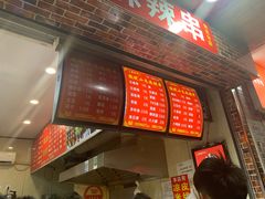 -小朱麻辣串(益民街店)