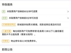 -幸福蓝海和乐影院(吴江吾悦广场店)