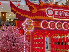-银泰百货(北京大红门店)