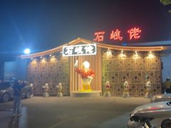 -石岐佬中山菜馆(张溪店)
