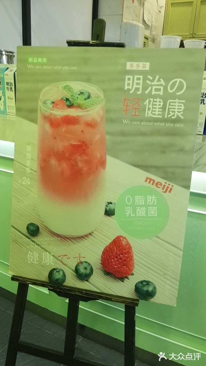 好喝的0脂肪乳酸菌