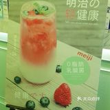 好喝的0脂肪乳酸菌