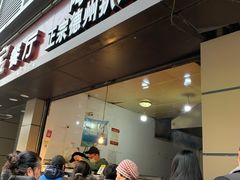门面-陶记正宗德州扒鸡(科巷店)