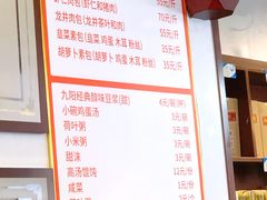 -草包包子铺1937(普利街店)