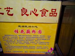-粗茶淡饭(东关街店)
