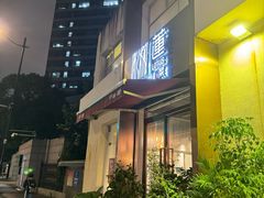 -莲餐厅·湖北菜·藕汤是头牌(愚园路店)