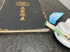 -马家烧麦(总店)