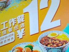 -吉野家(群力王府井店)