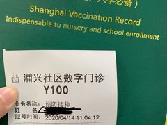 -浦兴社区卫生服务中心