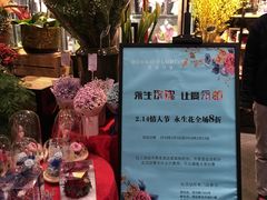 -豆豆花艺(新光天地店)